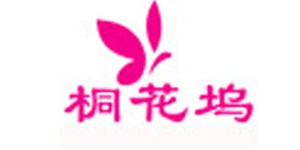 桐花坞服饰有限公司