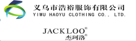 义乌市浩裕服饰有限公司