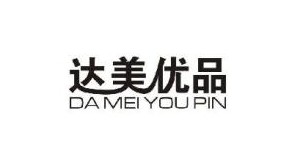 青岛博达美商贸有限公司