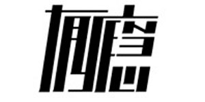 韩东洋设计师品牌女装