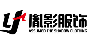 广州胤影服装贸易有限公司