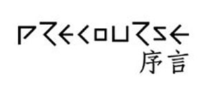 上海娜天服饰有限公司