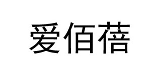 广州市金盛生物科技有限公司 广州市金盛生物科技有限公司