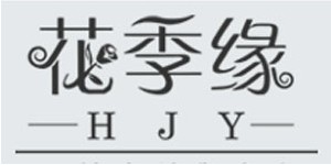 广州伊林服装有限公司 广州伊林服装有限公司