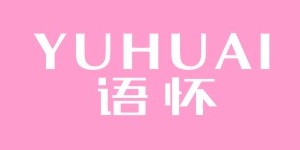 杭州语怀服装有限公司