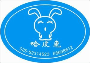 南京喧宇儿童用品有限公司