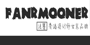 深圳巴尔曼服饰有限公司 深圳巴尔曼服饰有限公司