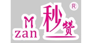 四川欧幕服饰有限公司