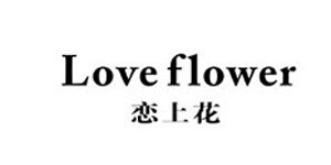 广州恋上花贸易有限公司