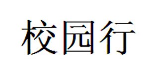 青岛福客来集团有限公司