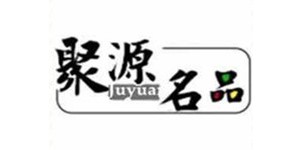 广州聚源服饰有限公司