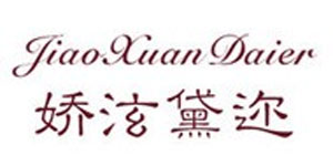 广州娇泫黛迩服饰有限公司