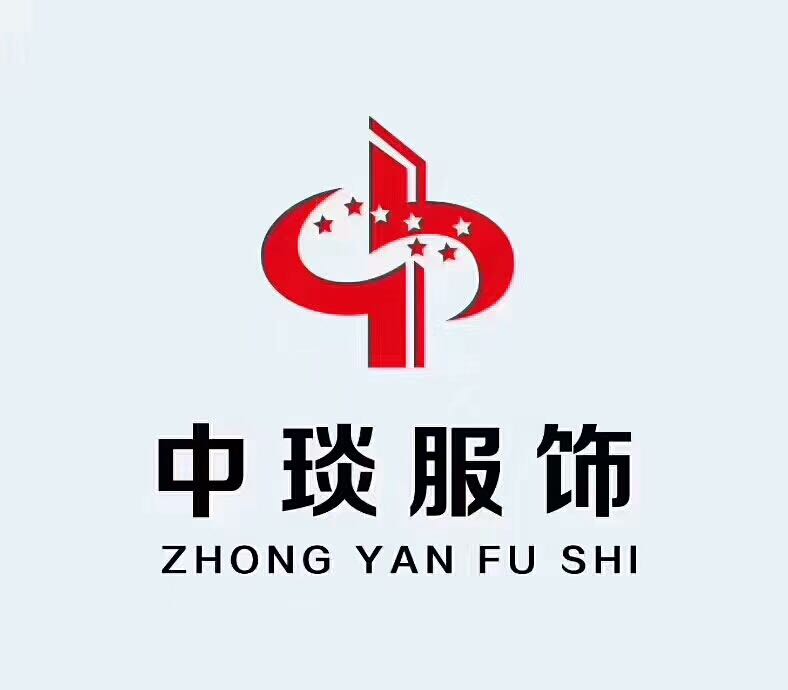 广州市中琰服饰有限公司