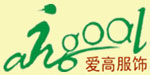 湖州爱高服饰有限公司 