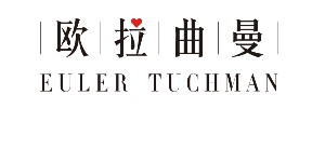 重庆欧拉曲曼内衣有限公司