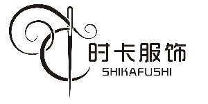 广州市时卡服饰有限公司 广州市时卡服饰有限公司