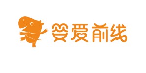 婴爱前线（广州）品牌管理有限公司