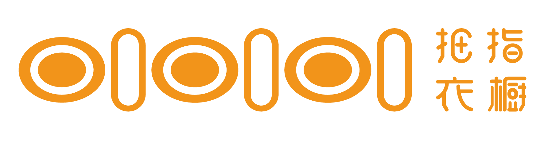 拇指衣橱(浙江)服装科技有限公司 拇指衣橱(浙江)服装科技有限公司