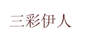 杭州爱诺时装有限公司 杭州爱诺时装有限公司