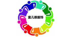 广州富儿雅时尚文化传播有限公司 广州富儿雅时尚文化传播有限公司