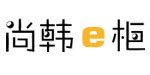东莞尚韩服饰有限公司