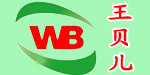 山东王贝婴童用品有限公司