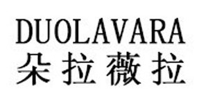 东莞市海莎服饰有限公司