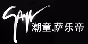 意大利萨诺第鞋服有限公司