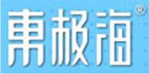烟台东极生物科技有限公司