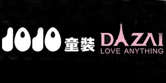 广州市伊帅奇服饰有限公司 广州市伊帅奇服饰有限公司