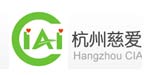 杭州慈爱科技有限公司