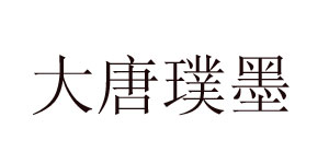 深圳市风格缤纷时装设计有限公司