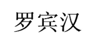 杭州云象科技贸易有限公司
