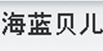 海蓝贝儿制衣厂 海蓝贝儿制衣厂