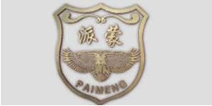 广东创世纪服饰有限公司