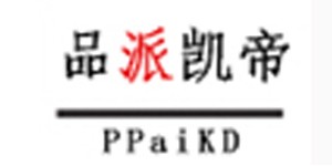 北京品派凯帝服装有限公司