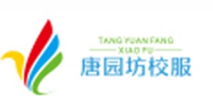 湖州唐园坊服饰有限公司