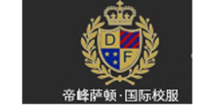 安徽帝峰服饰有限公司