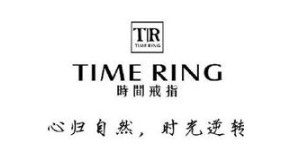 深圳时间戒指服饰有限公司