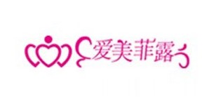 深圳市爱美菲儿服饰有限公司