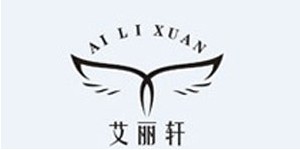 广州艾轩服饰有限公司 广州艾轩服饰有限公司