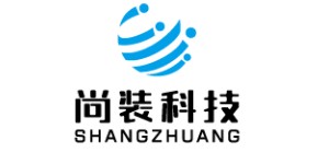 深圳尚装科技有限公司 深圳尚装科技有限公司
