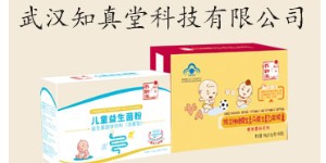 武汉知真堂科技有限公司