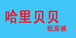 山东东顺集团有限公司