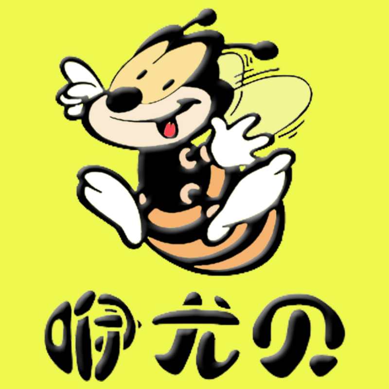 南安尤贝孕婴用品科技有限公司