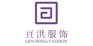 深圳市亘洪服饰有限公司