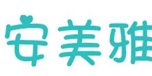 安阳安美雅服饰有限公司 安阳安美雅服饰有限公司