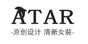 广州爱泰服饰有限公司