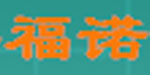 上海福诺食品有限公司