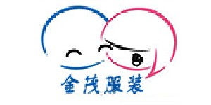 泉州金茂服装有限公司